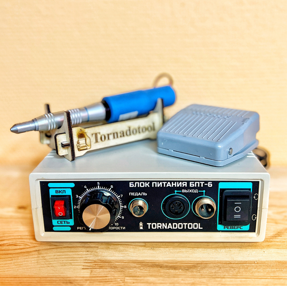 Гравер (бормашина) Tornadotool ЭП-2/НПМ-40/БПТ10