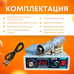 Гравер аккумуляторный 200W, Tornadotool, Б9/АКБ