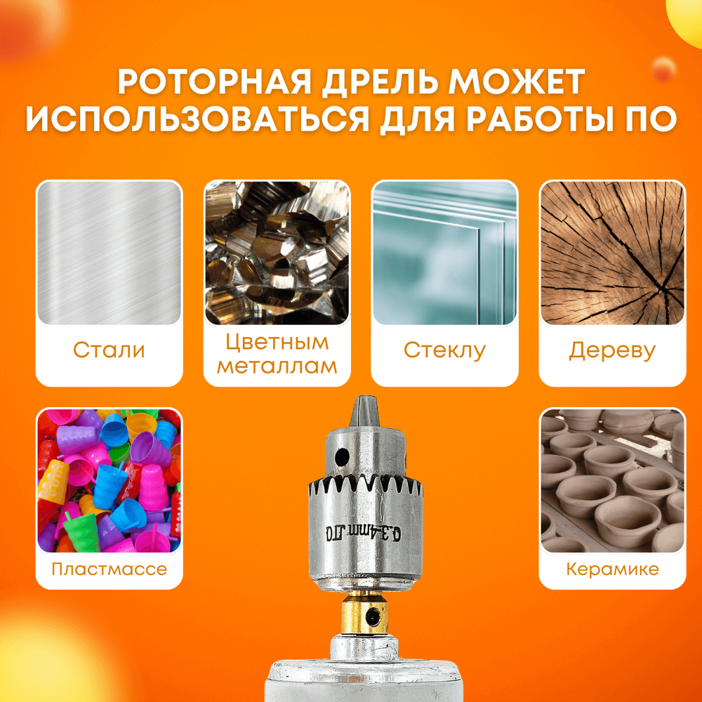Мини дрель, электрическая, МДК-6