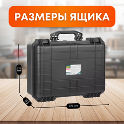 Ящик для инструментов пластиковый, большой