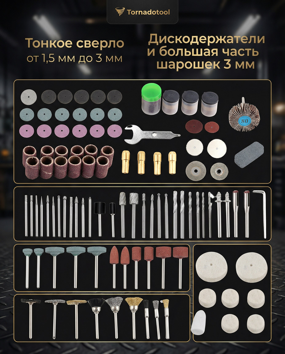 Насадки для гравера, 216 предметов, хвостовик 3 мм