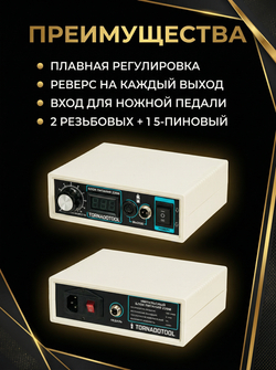 Импульсный блок питания Tornadotool 220И